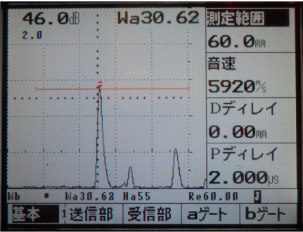 超音波探傷試験